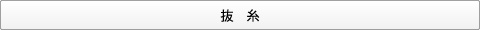 大岸歯科クリニックインプラントフロー