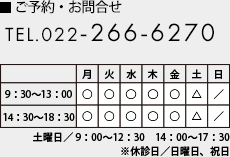 大岸歯科クリニック診療予約